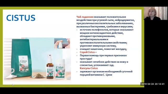 КАК ПОБЕДИТЬ Рассеянный склероз. Продукция LR смотреть онлайн
