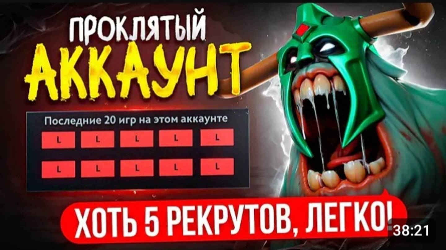 ПРОКЛЯТЫЙ АККАУНТ | Я НАШЕЛ НОВУЮ ИМБУ на МИД 😎 (ft. deadrusya) DOTA2 смотреть онлайн