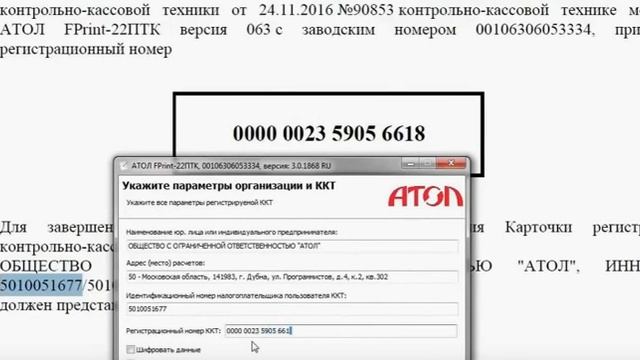 Регистрация ККТ онлайн в Личном кабинете ФНС и ОФД. Инструкция к применению. смотреть онлайн