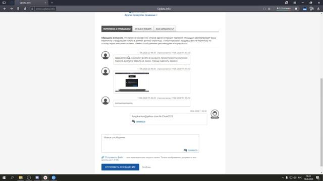 Проверка сайта GGSEL