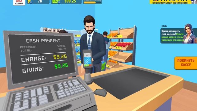 My supermarket simulator 4-я часть у меня теперь кассир!
