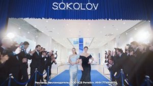 СОКОЛОВ Черная пятница 2=1