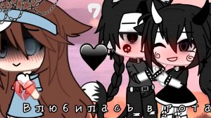 Я ВЛЮБИЛАСЬ В ГОТА | ОЗВУЧКА СЕРИАЛА | GACHA LIFE