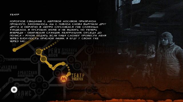 Прохождение Metro Last Light Redux Часть 3 [Сквозь тьму; Путь через свет; Театр] смотреть онлайн
