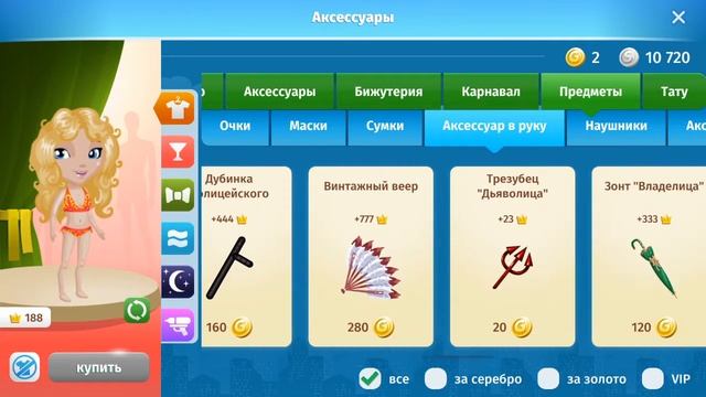 Убегаем от Фёдора в Аватарии + костюмы смотреть онлайн
