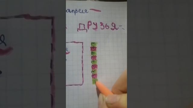 Як оформити особистий щоденник🌺 °|Оформляю|°🐾 смотреть онлайн