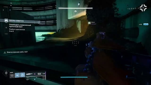 Destiny 2 Налет Песнь Саватун смотреть онлайн
