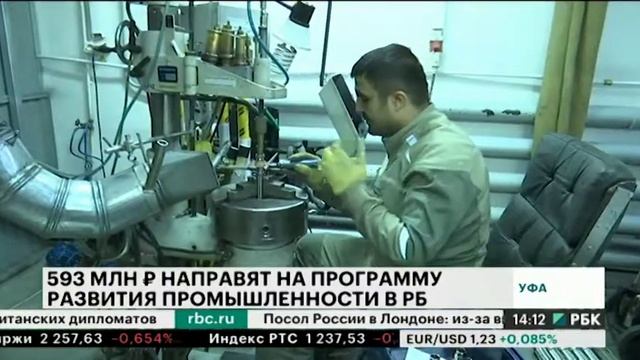 На программу развития промышленности в РБ направят 593 млн руб. смотреть онлайн