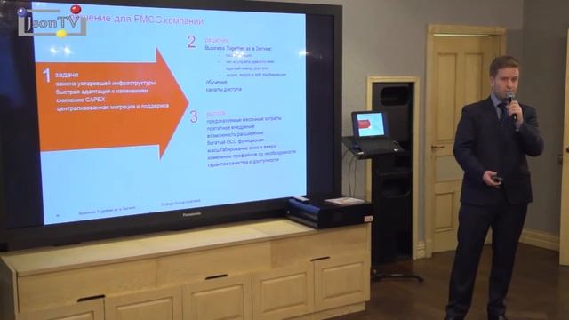 Orange Business Services - Антон Липанин - Business Together as a Service смотреть онлайн