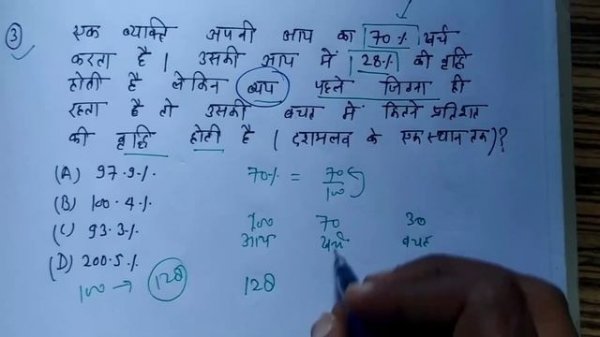 Percentage Tricks | SSC MTS 2023 Questions Based on Percentage | Imp For All Exam |