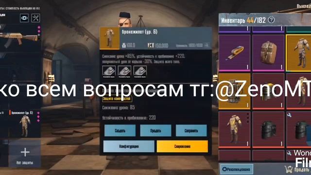 Zeno набор в клан