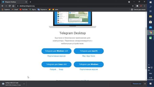 Telegram қолданбасын компьютерге орнатудың оңай әдісі смотреть онлайн