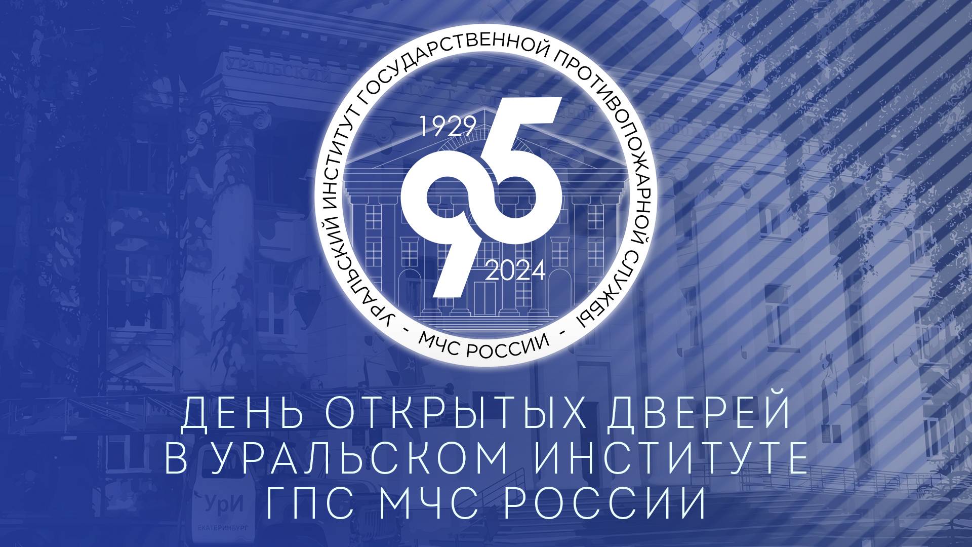 Видеорепортаж со дня открытых дверей смотреть онлайн