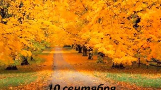 Медитации вдохновения на каждый день, 10 сентября смотреть онлайн