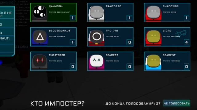 Imposter 3D мафия на карте SS12 смотреть онлайн