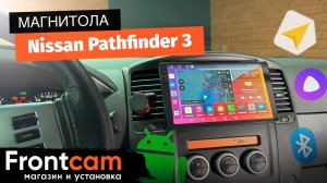 Магнитола Canbox H-Line 2K 4184 для Nissan Pathfinder 3 на  ANDROID