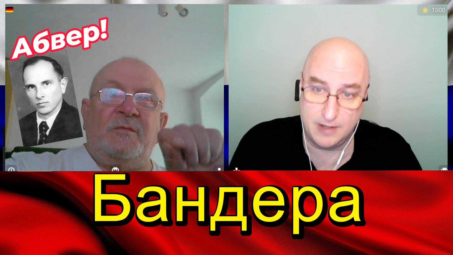 Бандера. смотреть онлайн