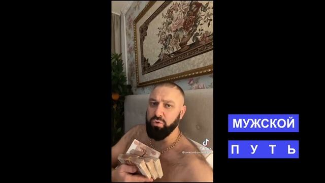 Альфа-буржуй мечта любой рсп-эхи ***МУЖСКОЙ ПУТЬ*** смотреть онлайн