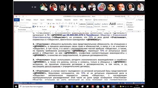 🔥ИСКР. Процесс регистрации ООО смотреть онлайн