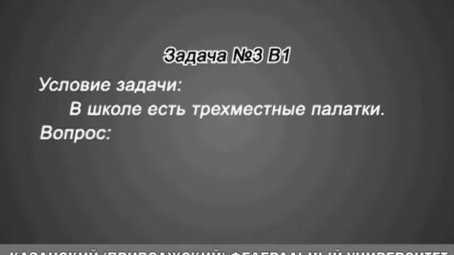 Урок 1. В1 - Задачи с практическим применением смотреть онлайн
