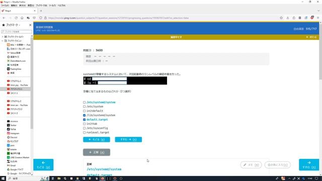 #49【LPIC Lv1-101】「Ping-t」を見ながら自習する【Linux】 смотреть онлайн