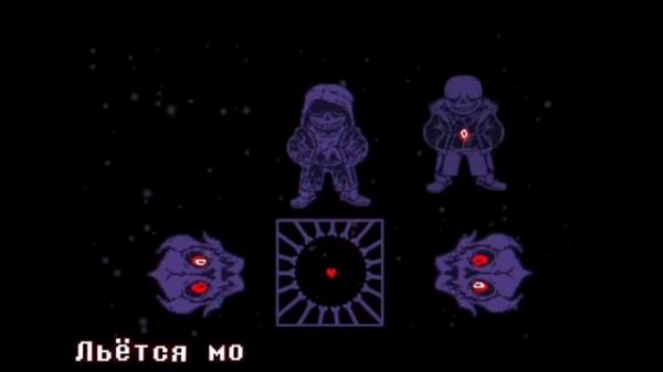 🦴Песня "Трио Убийц" [Undertale: Murder time trio]🪓🔪