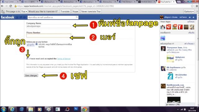 วิธีนำช่องYoutube มาไว้ในหน้า Facebook fanpage l เปลี่ยนนิสัยได้เที่ยว смотреть онлайн