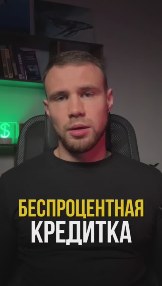 Как кредитка сделает тебя нищим смотреть онлайн