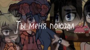 Meme «Мальчик-абьюзер, ты меня поюзал»