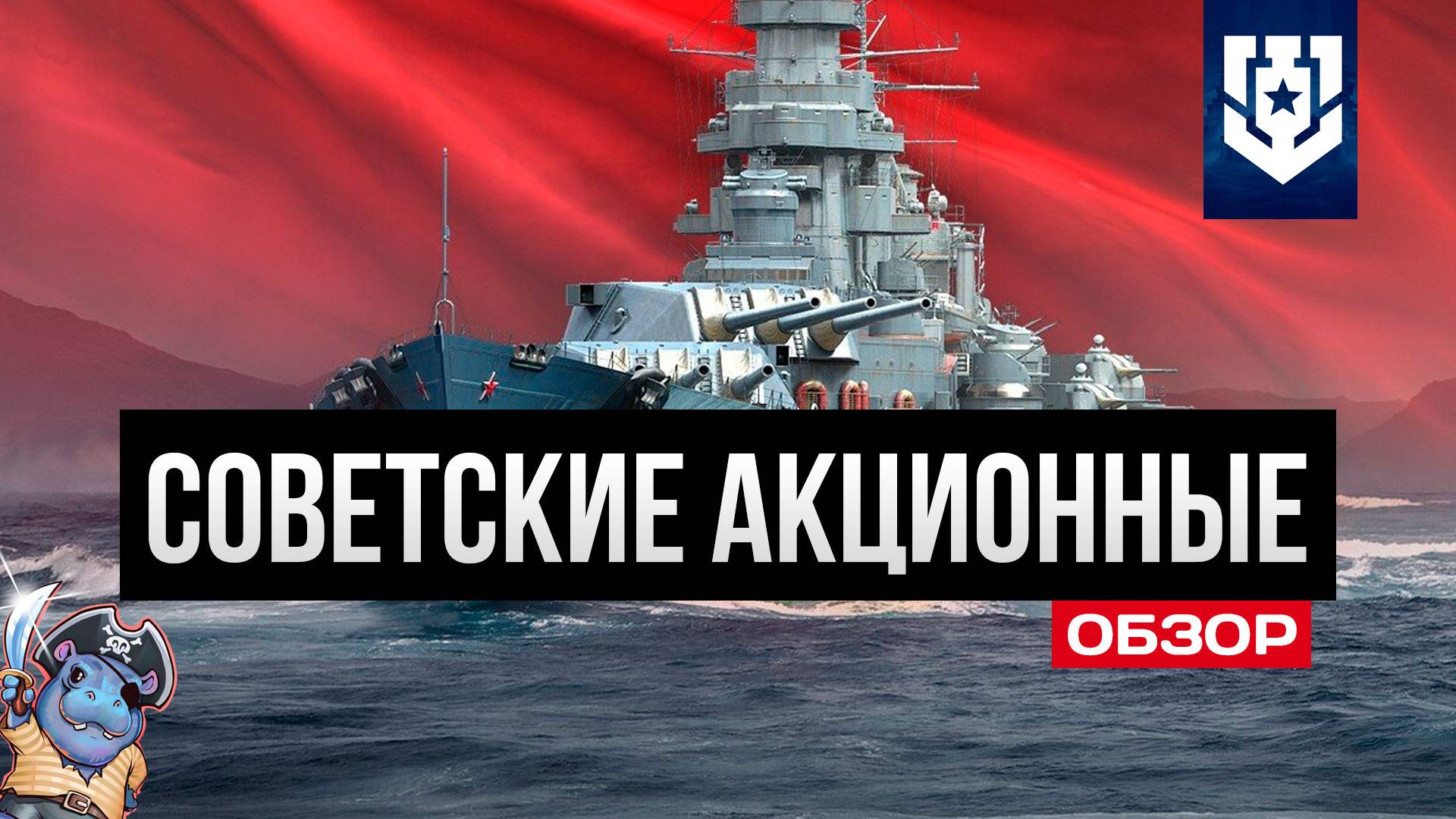 Акционные топы СССР + Премы V-VI в 2024