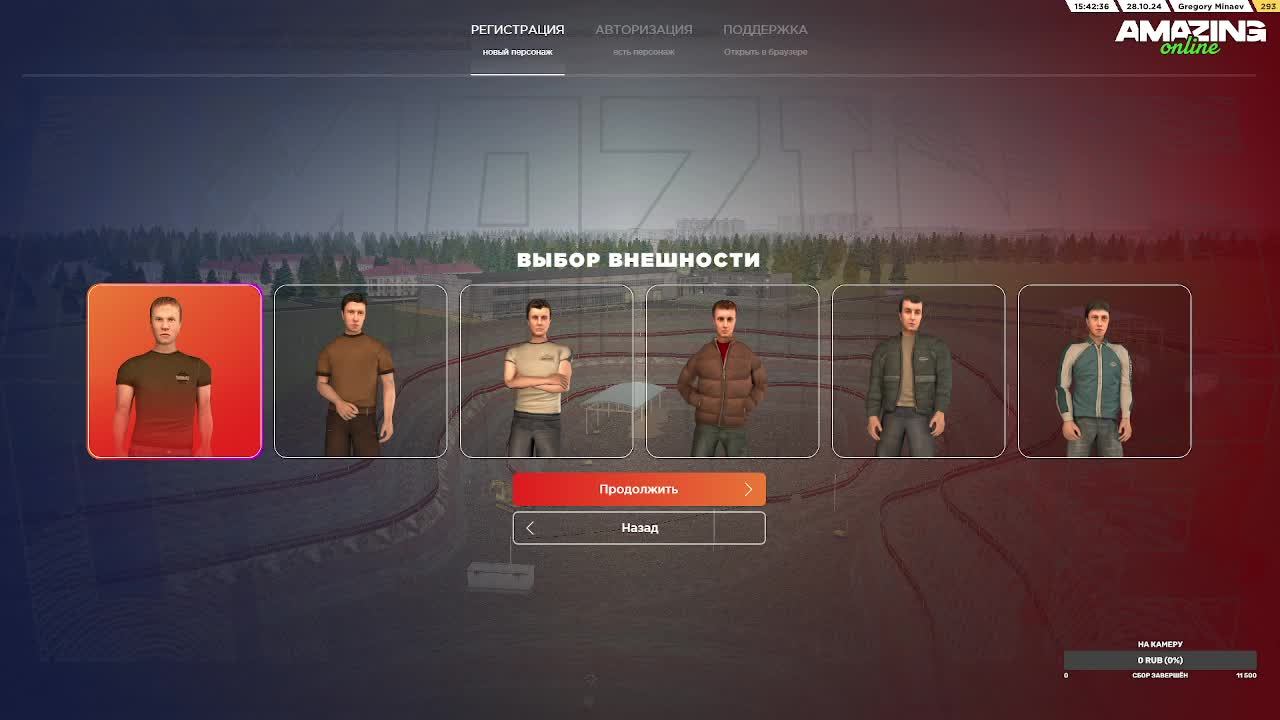 Amazing. Онлайн. Пробуем новый Рп проект.