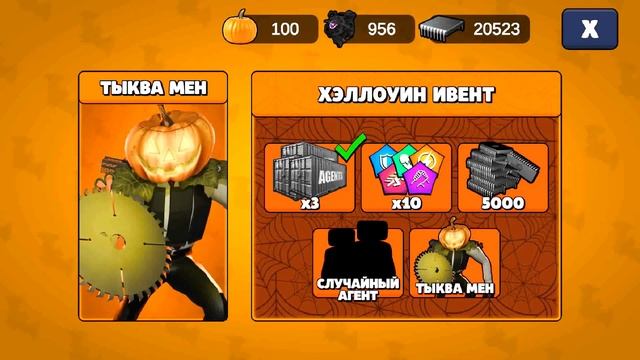 КРУТЫЕ ПОДАРКИ В ХЭЛЛОУИНСКОМ ИВЕНТЕ TOILET AGENTS! смотреть онлайн