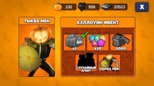 КРУТЫЕ ПОДАРКИ  В ХЭЛЛОУИНСКОМ ИВЕНТЕ TOILET AGENTS!