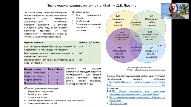 доклад ЭмИн смотреть онлайн
