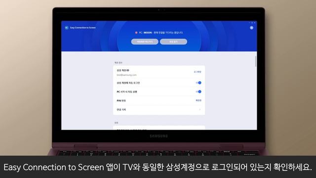 [삼성전자 TV] Easy Connection to Screen 연결 시 조치 방법 смотреть онлайн