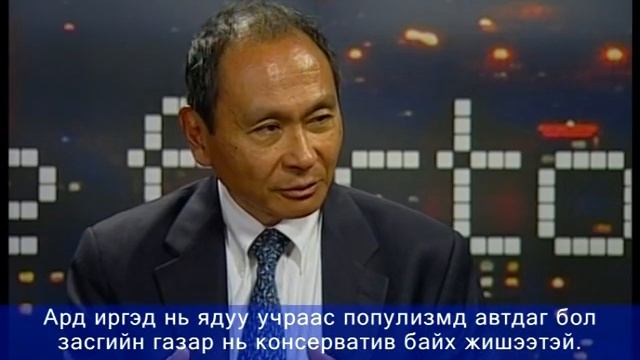 Francis Fukuyama