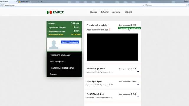 ЗАРАБОТОК В ИНТЕРНЕТЕ Smart Bux обзор вывод КАК ЗАРАБОТАТЬ В ИНТЕРНЕТЕ