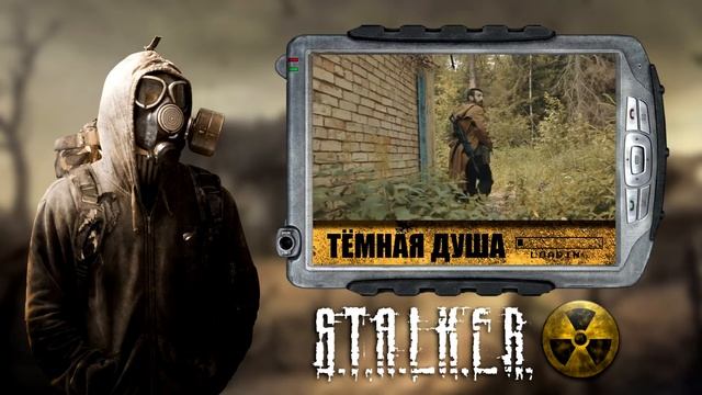 Музыка из фильма "Тёмная душа" смотреть онлайн