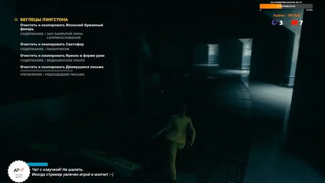 Стрим - Control #06: "Control" играю для себя смотреть онлайн