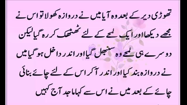 Urdu Moral Story  | Garam Masala Kahani In Hindi | Romance Novel Kahani