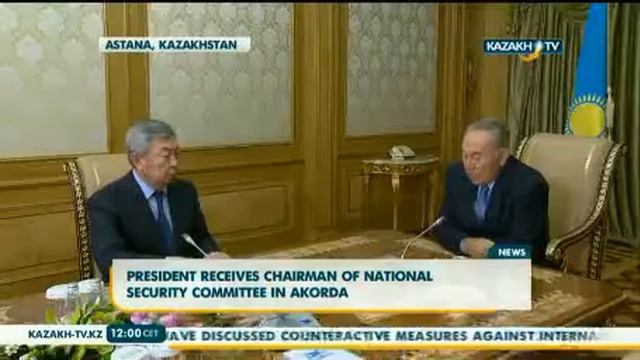 Президент принял председателя КНБ РК смотреть онлайн