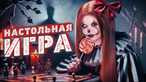 ЗАЧЕМ МЫ ОТКРЫЛИ ЭТУ ИГРУ | СТРАШНАЯ ИСТОРИЯ