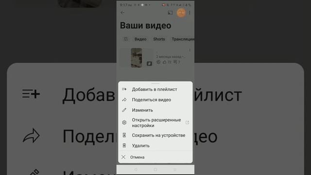 как удалить видео на своём YouTube канале смотреть онлайн