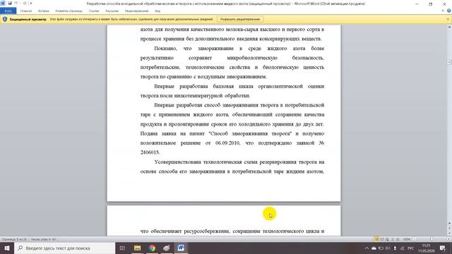 Разработка способа товароведной идентификации высокоолеиновых подсолнечных масел на основе метода я смотреть онлайн