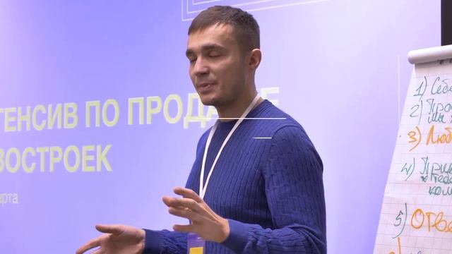 Интенсив по продажам школы недвижимости "Движение" | март 2020 смотреть онлайн
