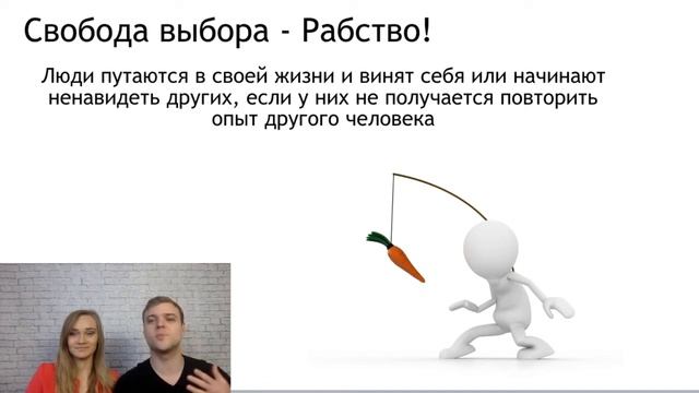 К чему приводит свобода выбора смотреть онлайн
