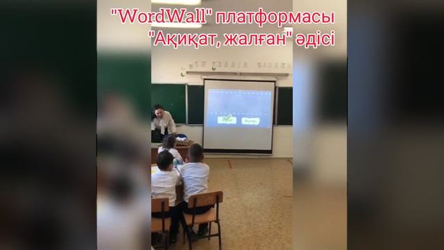 Шымкент қаласы А.Сейдімбек атындағы №80ITмектеп-лицейі. Ана тілі пәнінен өтілген ашық сабақ смотреть онлайн