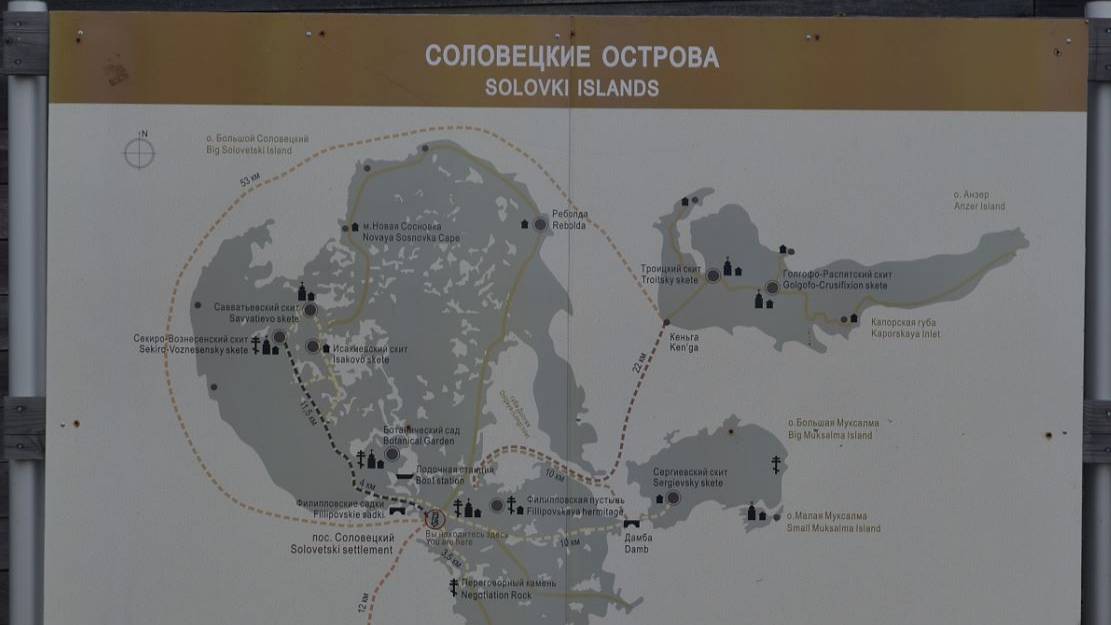 Авто-морское путешествие Кострома - Соловки