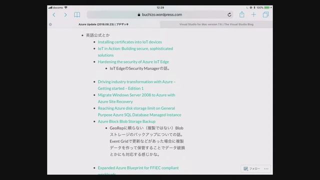 Azure Thursday Japan #125 смотреть онлайн