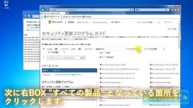 Windows Update を手動で行う方法 ～MSRC：セキュリティ更新プログラム ガイド～ смотреть онлайн